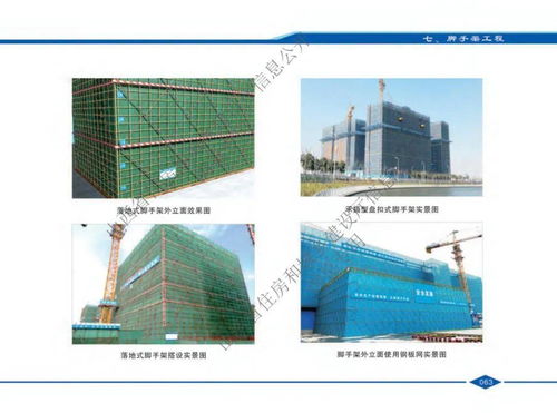 山西省建设工程安全文明施工标准化新篇章——解读最新版《指导图册》